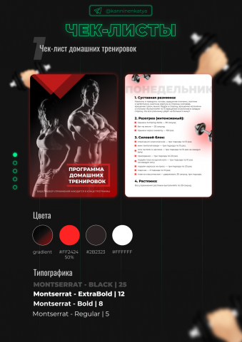 Работа 4099934