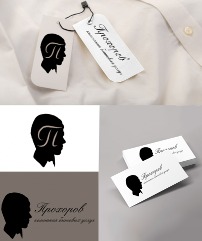 Дизайн лого для компании бытовых услуг Прохоров