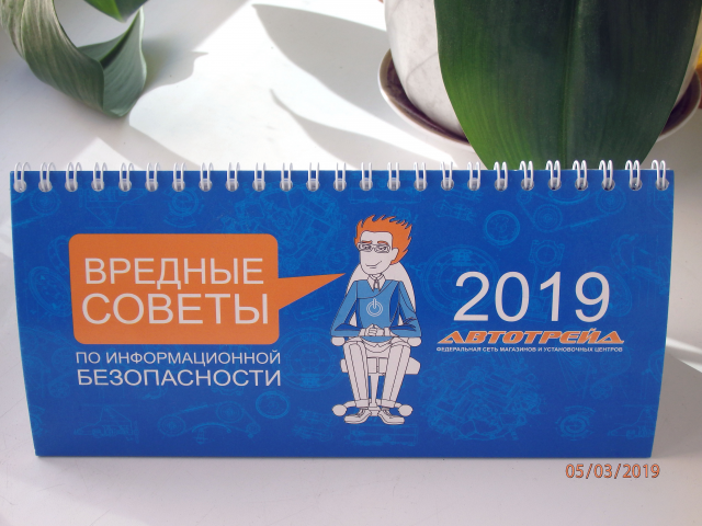 Работа 4103567