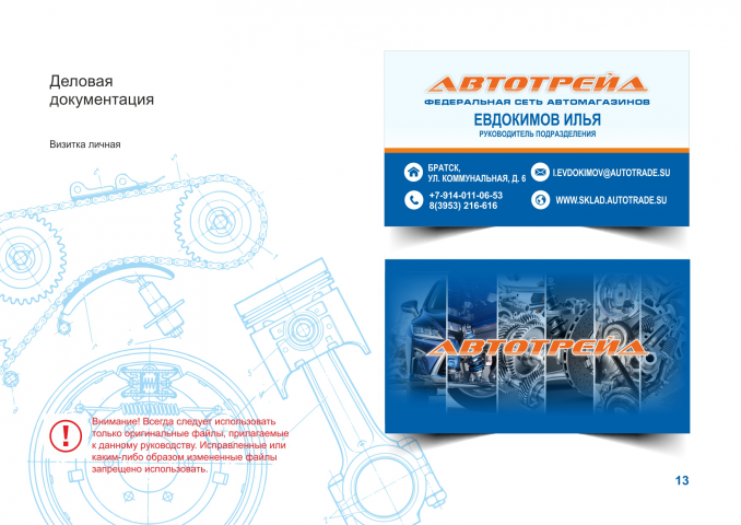 Работа 4103561