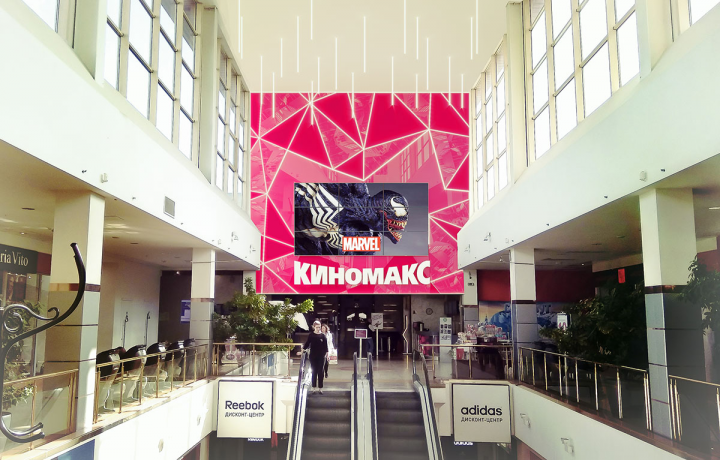 Кинотеатр Киномакс