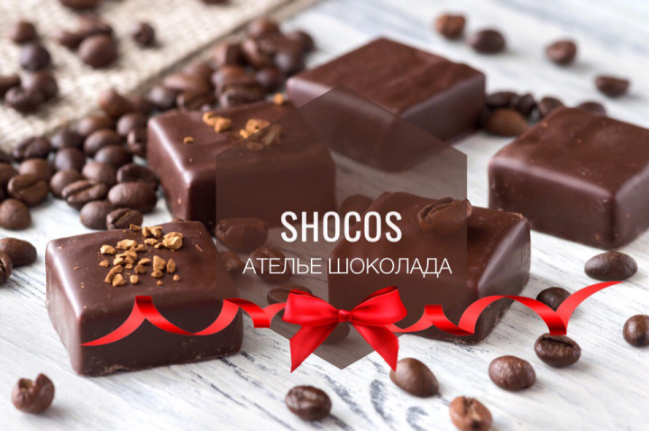 Слоган для ателье шоколада