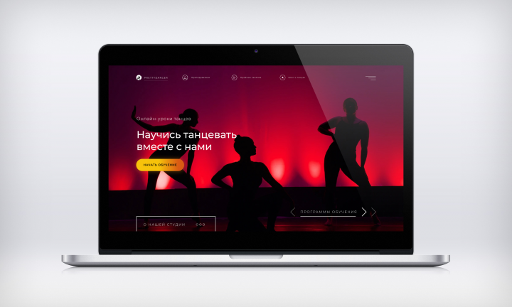 ТАНЦЕВАЛЬНАЯ СТУДИЯ