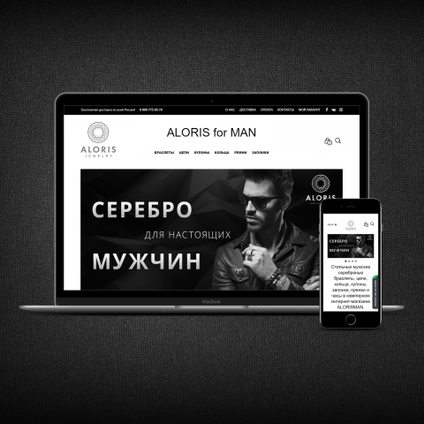 Создание сайта Alorisman.ru