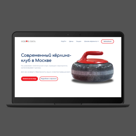 Создание сайта Nlcurling.ru
