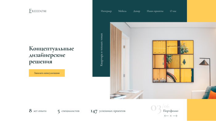 Сайт для дизайнерской студии