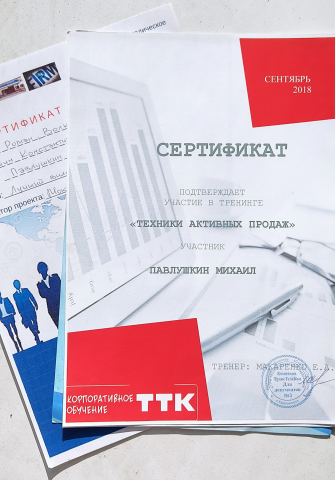 Территориальный менеджер