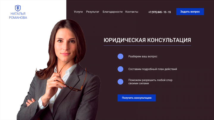 Первый экран юр.консультации