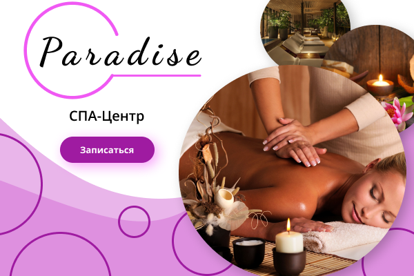 Интернет баннер для спа-центра