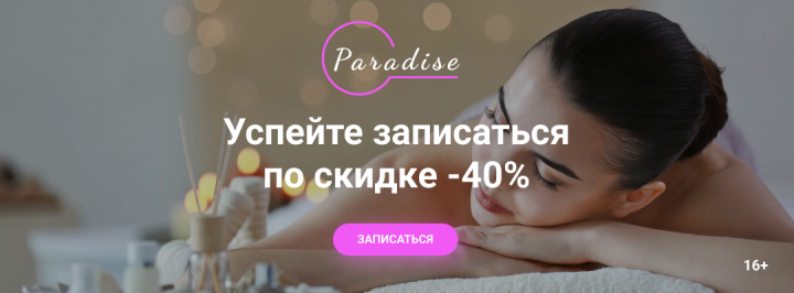 Баннер для размещения на сайте