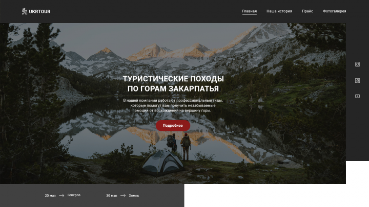 Ukrtore