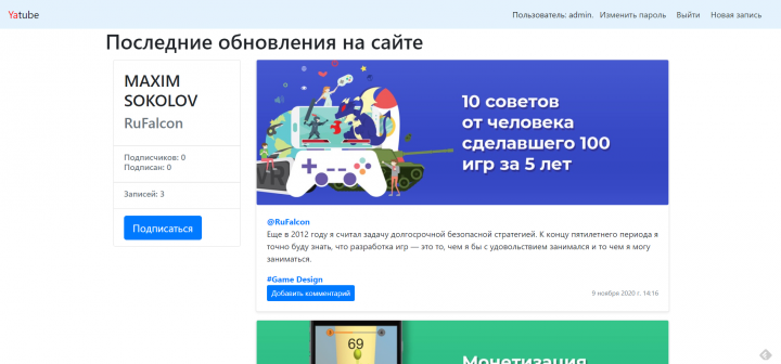 Социальная сеть на Django