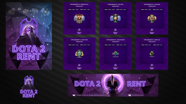 Дизайн группы в ВК - "Dota 2 Rent"