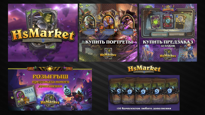 Дизайн группы в ВК - "HsMarket"