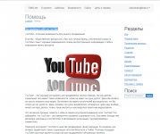 Как продвинуть себя на YouTube