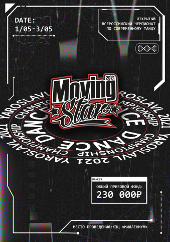 MOVING STAR DANCE CHAMPIONSHIP