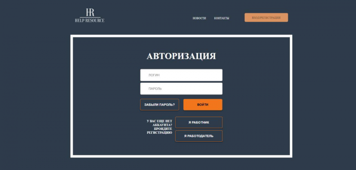 Страница авторизации