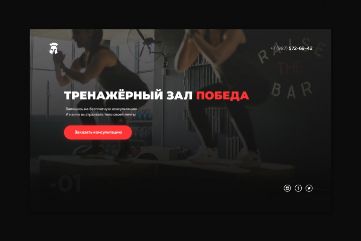 Фитнес клуб Победа