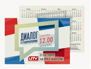 Диалог с губернатором