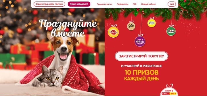 whiskas-promo