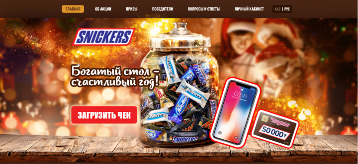 snickers/promo