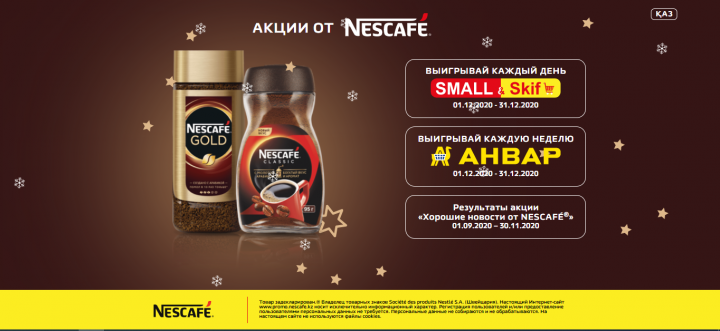 NESCAFE PROMO