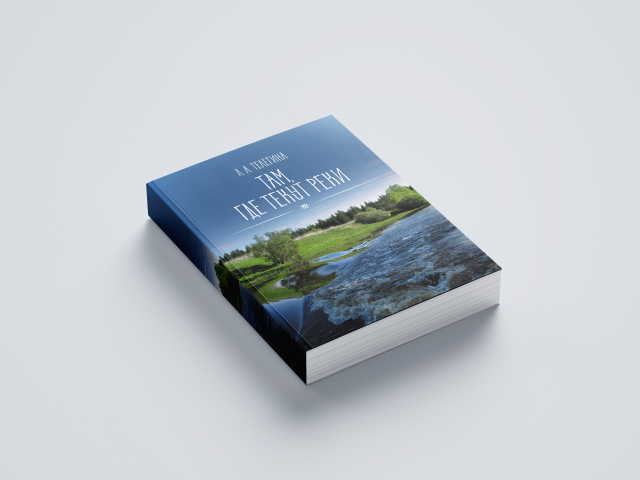 Оформление и верстка книги