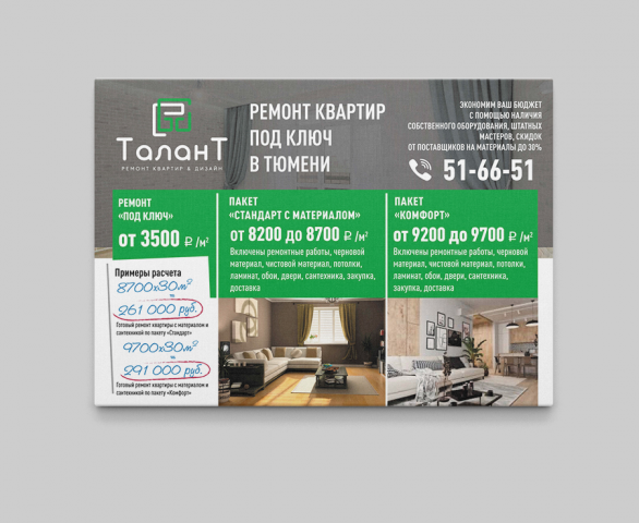 Плакат А3