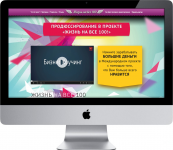Landing page "Тренинг "Жизнь на все 100""