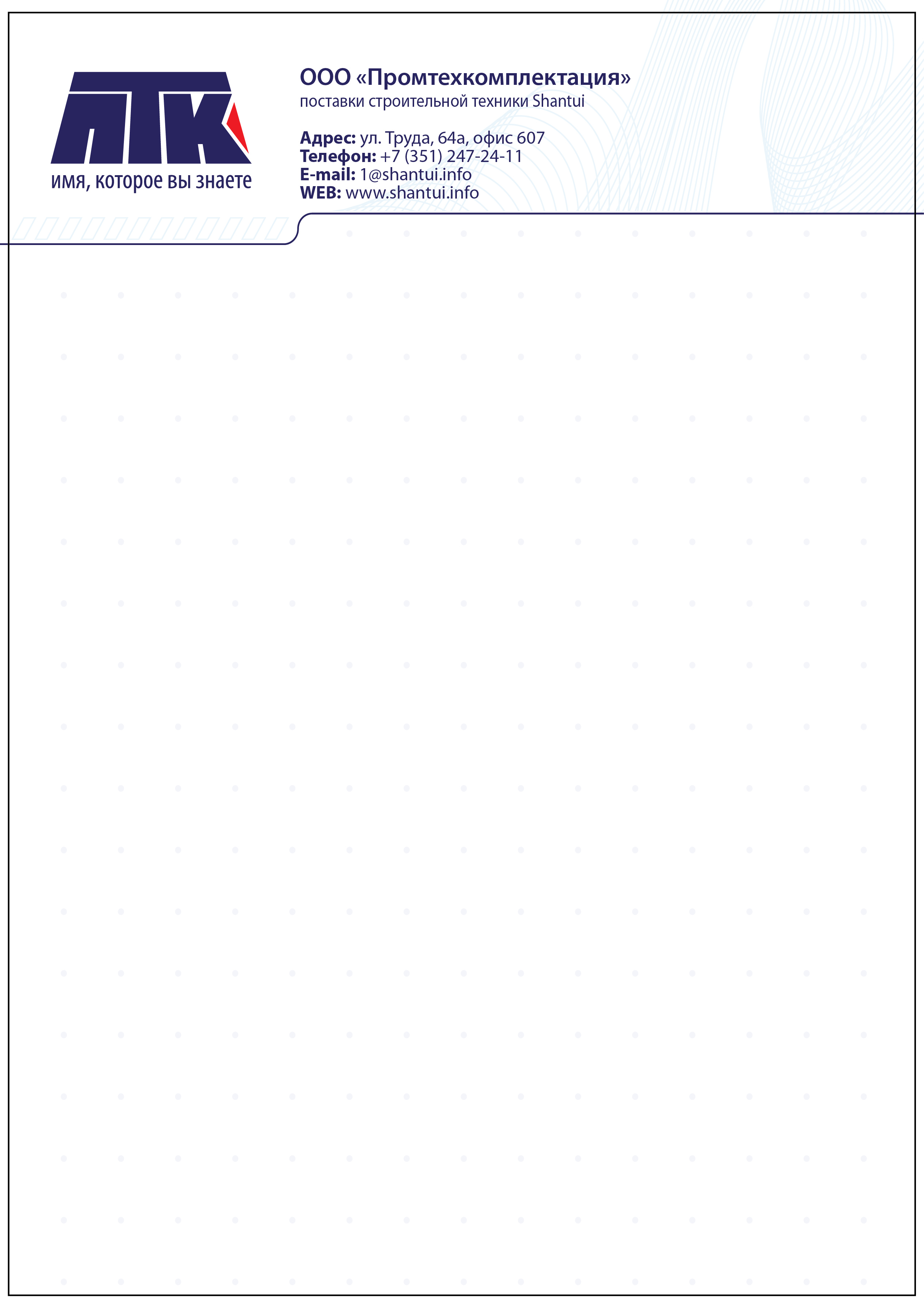 Фирменный бланк1.jpg