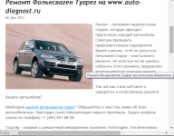 Ремонт Фольксваген Туарег