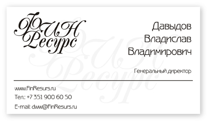 Визитка.jpg