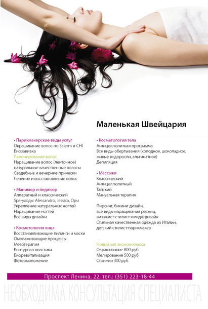 Резиденция красоты.jpg