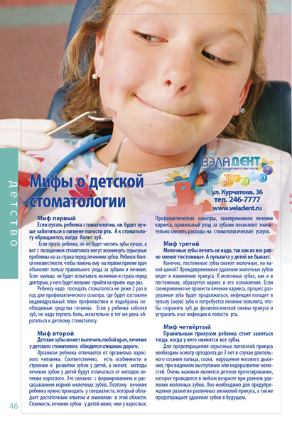мифы_ВД2.jpg