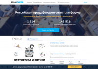 Краудфандинговая платформа Бумстартер