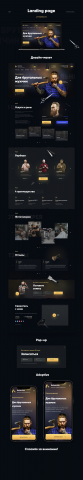 Landing page для Барбершопа