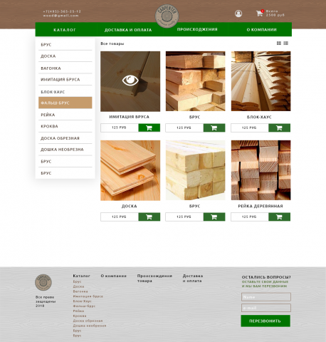 Internet-shop