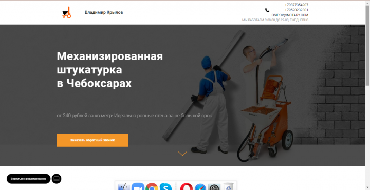 Работа 4102236