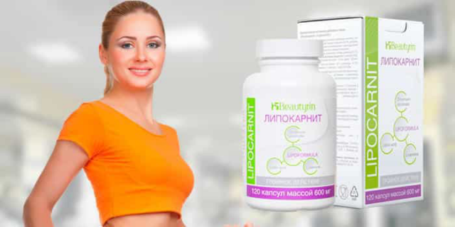 Lipocarnit для похудения