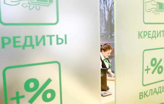 Изменения в условиях кредитования