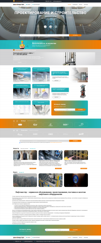 Сайт лифтовой компании