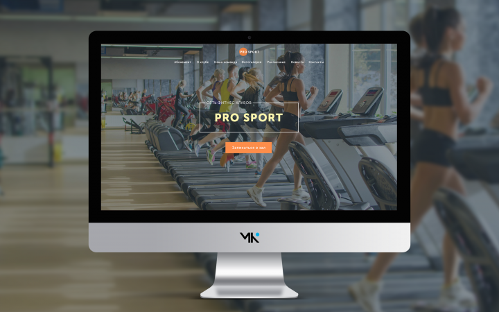 1 экран, спорт зал. PRO SPORT