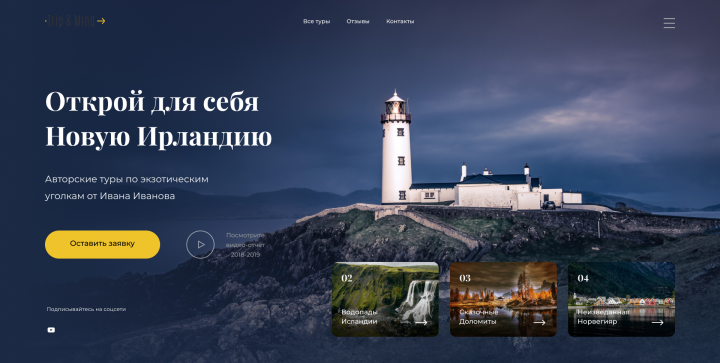 Интернет магазин для туризма