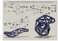 Работа 3080271
