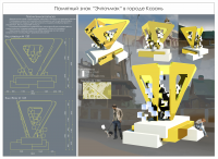 Работа 3080291