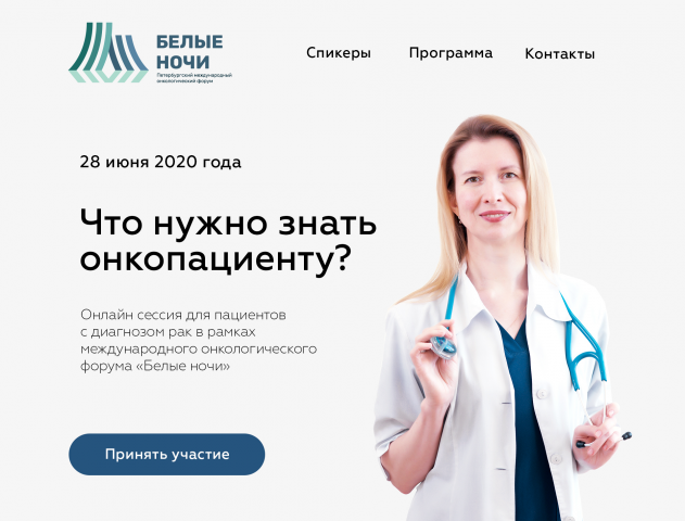 Лендинг