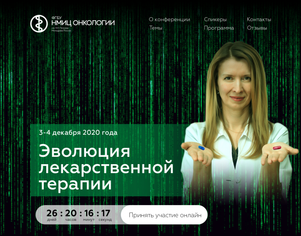 Лендинг