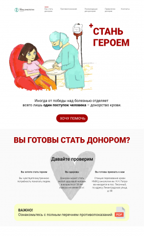 Лендинг