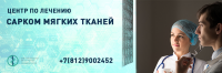 Баннер 4