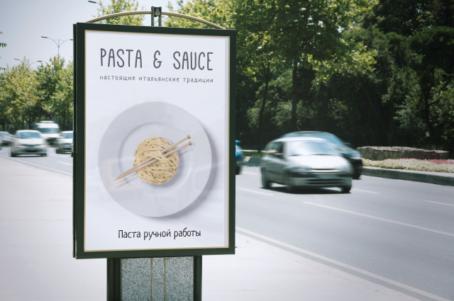 Уличная реклама